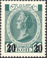(1916-02) Марка Россия "Надпеч. '20' на марке 1913-07"    1916 год. Надп на марках 1913 года II O