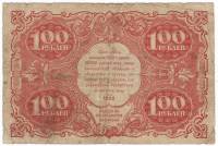 (Дюков Ф.Я.) Банкнота РСФСР 1922 год 100 рублей  Крестинский Н.Н.  F