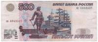 Банкнота Россия 1997 год  500 рублей "Архангельск, Вид на Крепость. Памятник Петру I", VF