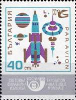 (1969-029) Марка Болгария "Космическая ракета"   Средства связи III O