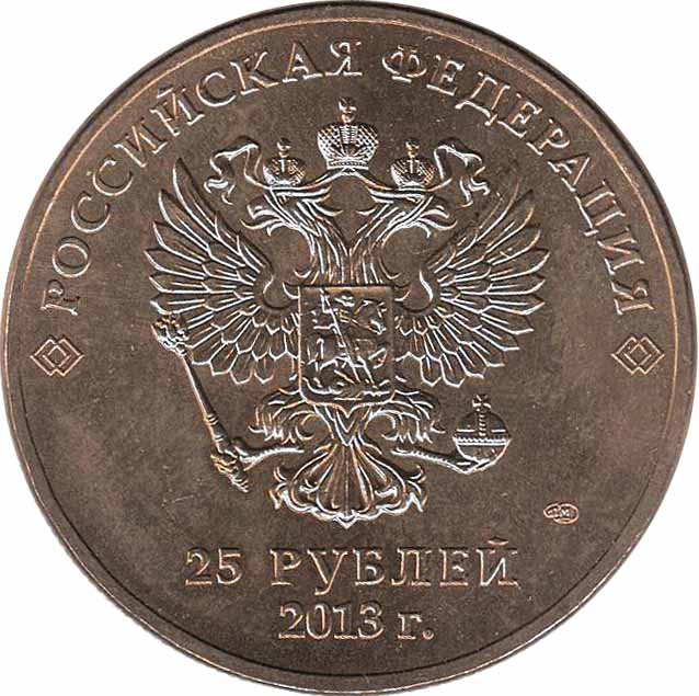 2013 Монета Россия 2013 год 25 рублей Сочи 2014. Талисманы Паралимпийских Игр  Бронза  UNC