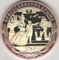 ИМД Медаль Россия 2021 год Присоединение Крыма Во Славу Отечества Сертификат Позолота  PROOF Буклет