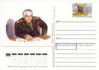 1998-086  Почтовая карточка Россия 100 лет со дня рождения Р.Я Малиновского    ,  O