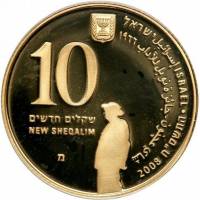 () Монета Израиль 2008 год 100  ""    AU
