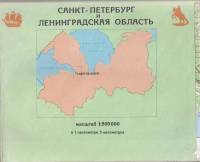Карта "Санкт-Петербург и Ленинградская область", 1998 г.