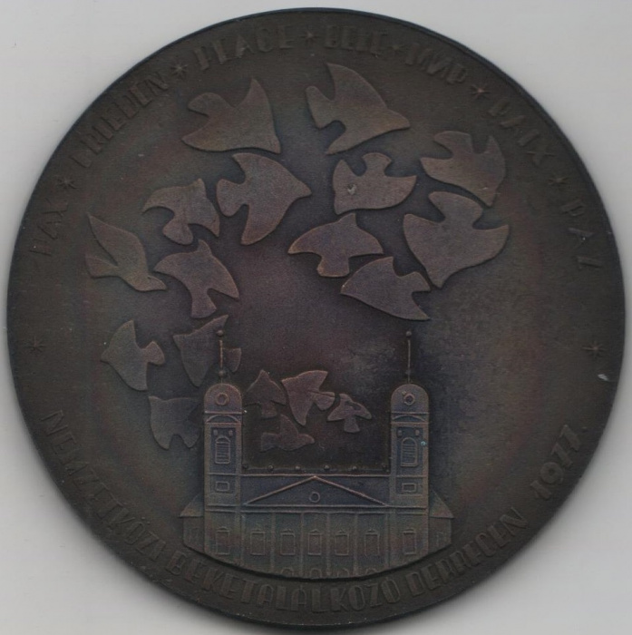 (1977) Медаль Венгрия 1977 год &quot;Международный фестиваль Мир Дебрецен&quot; В коробке Латунь  XF