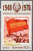 (1978-125) Марка Северная Корея "Знамя"   30 лет КНДР III Θ