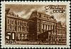 1946-59 Марка СССР Музей В.И.Ленина  Виды Москвы II Θ
