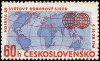 (1961-070) Марка Чехословакия "Земной шар"    5-й Всемирный конгресс профсоюзов III Θ