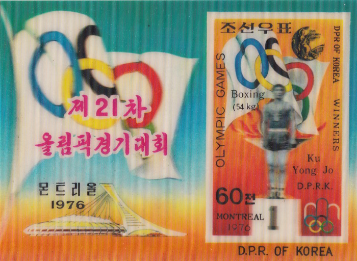 (1977-015) Блок марок  Северная Корея &quot;Ку Ен Чжо, Северная Корея&quot;   Летние ОИ 1976, Монреаль III Θ