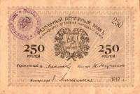 С печатью Банкнота Асхабад (Асхабад) 1919 год 250 рублей    VF