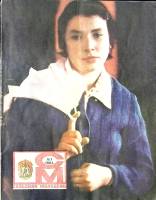 Журнал Сельская молодежь 1984 № 7 Москва Мягкая обл. 64 с. С цв илл