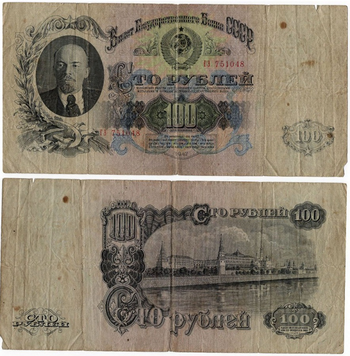 (серия    АА-ЯЯ) Банкнота СССР 1947 год 100 рублей   16 лент в гербе, 1947 год F