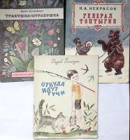 Набор книг (3 шт) Рассказы Стихи   Е. Благинина Н. Некрасов Р. Погодин Москва Мягкая обл.  с. С цв и