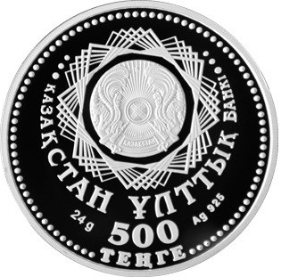 (2015) Монета Казахстан 2015 год 500 тенге &quot;550 лет Казахскому ханству&quot;  Серебро Ag 925  PROOF