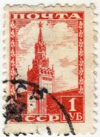 1948-086 Марка СССР Кремль (Рис.14.5х21.5 мм)  Стандартный выпуск (Сентябрь) II Θ