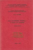 Книга Под знаменем Ленина-в боях за Родину (С автографом) 1972 М. Хардин Казань Твёрдая обл. 92 с. С