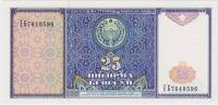 (1994) Банкнота Узбекистан 1994 год 25 сум "Мечеть Шахи-Зинда"   UNC