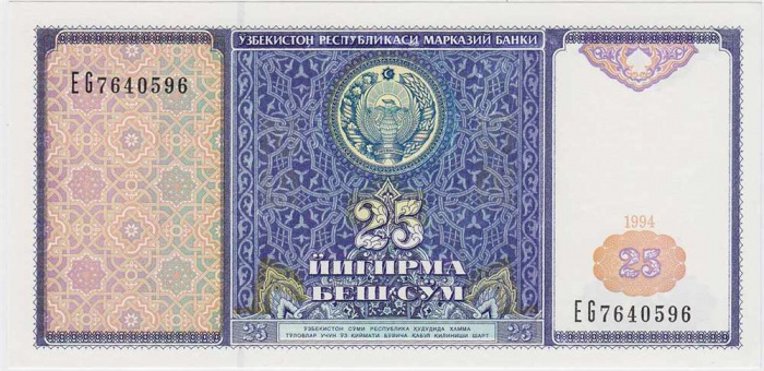 (1994) Банкнота Узбекистан 1994 год 25 сум &quot;Мечеть Шахи-Зинда&quot;   UNC