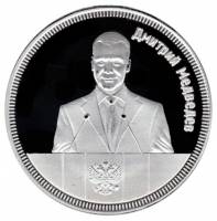 () Монета Южная Осетия 2013 год   ""   Медь-Никель  UNC