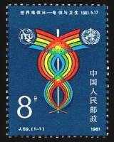 (№1981-1697) Марка Китай 1981 год "Всемирный День Электросвязи", Гашеная