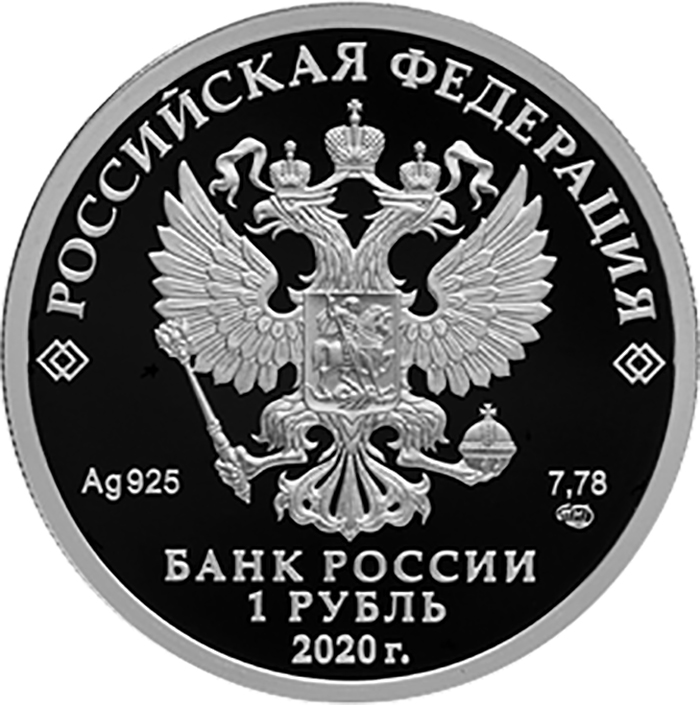 (128 спмд) Монета Россия 2020 год 1 рубль &quot;Московский метрополитен&quot;   PROOF
