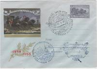 1958-006 Конверт ХМК с ОМ СССР Первая русская почтовая марка 100 лет Тройка  ВЗ Шарики ,  Спецгашени