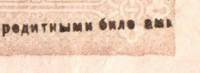 1920 1-й выпуск Банкнота Армения Эриван 1919 год 25 рублей    UNC