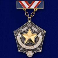 Знак "Шахтерская слава" 2 степени №2009