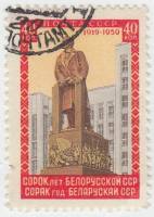 1958-150 Марка СССР Памятник Ленину   40 лет Белорусской ССР II Θ