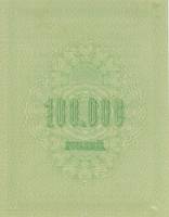 (№1915P-31 E) Банкнота Россия 1915 год "100,000 Rubles"