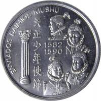 () Монета Португалия 1993 год 200 эскудо ""  Медь-Никель  UNC