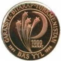 () Монета Туркмения 1996 год 10000  ""   Биметалл (Платина - Золото)  UNC