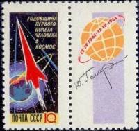 1962-020  Марка + купон СССР Ракета Перф греб 11¼:11½  сиреневая Первый космический полет III Θ