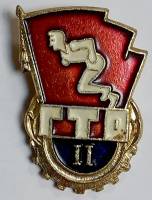 Значок Знак СССР "ГТО II" На булавке 