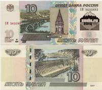 (1997) Банкнота Россия 2014 год 10 рублей "XXII Зимняя Олимпиада Сочи 2014 Горы" Надп  UNC