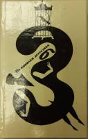 Книга Антология мирового детектива (том 3) 1993 Часть "б" Москва Твёрдая обл. 288 с. С ч/б илл