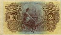 (№1914P-58) Банкнота Мозамбик 1914 год "50 Centavos"