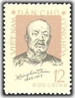 (1963-004) Марка Вьетнам "Хоанг Хоа Там"  коричневая  Национальные герои III Θ