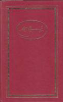 Книга Сочинения (том 3) 1986 А. Пушкин Москва Твёрдая обл. 527 с. Без илл.