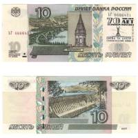 (1997) Банкнота Россия 2004 год 10 рублей  Надп  UNC