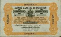 (№1897P-15) Банкнота Гонконг 1897 год "500 Dollars"