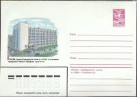 1983-год  Конверт маркированный СССР Якутск   ,  Марка