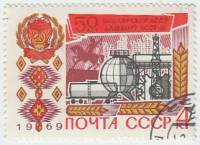 (1969-011) Марка СССР "Башкирская АССР"   50 лет провозглашению Башкирской АССР. II Θ