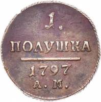 (1797, АМ) Монета Россия-Финдяндия 1797 год 1/4 копейки   Полушка Медь  UNC
