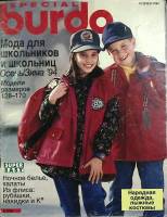 Журнал + выкройки "Burda" 1994 Осень-зима Москва Мягкая обл. 72 с. С цв илл