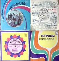 Набор виниловых пластинок (4 шт) Ю. Антонов Ансамбль Фестиваль Н. Брегвадзе В. Леонтьев Мелодия 175 