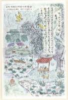 (№2000-677) Блок марок Корея Южная 2000 год "Календарь Fisherman039s по Юнь Seondo", Гашеный