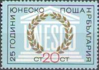 (1971-067) Марка Болгария "Эмблема"   ЮНЕСКО III Θ