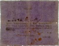 (№1801A-8a.16) Банкнота Россия 1801 год "5 Rubles"